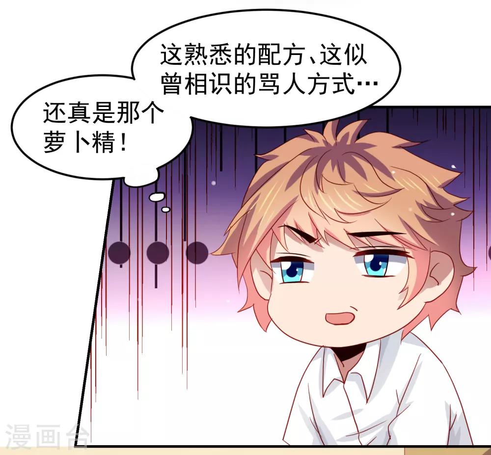 第68话 兔耳娘威武！-第77话