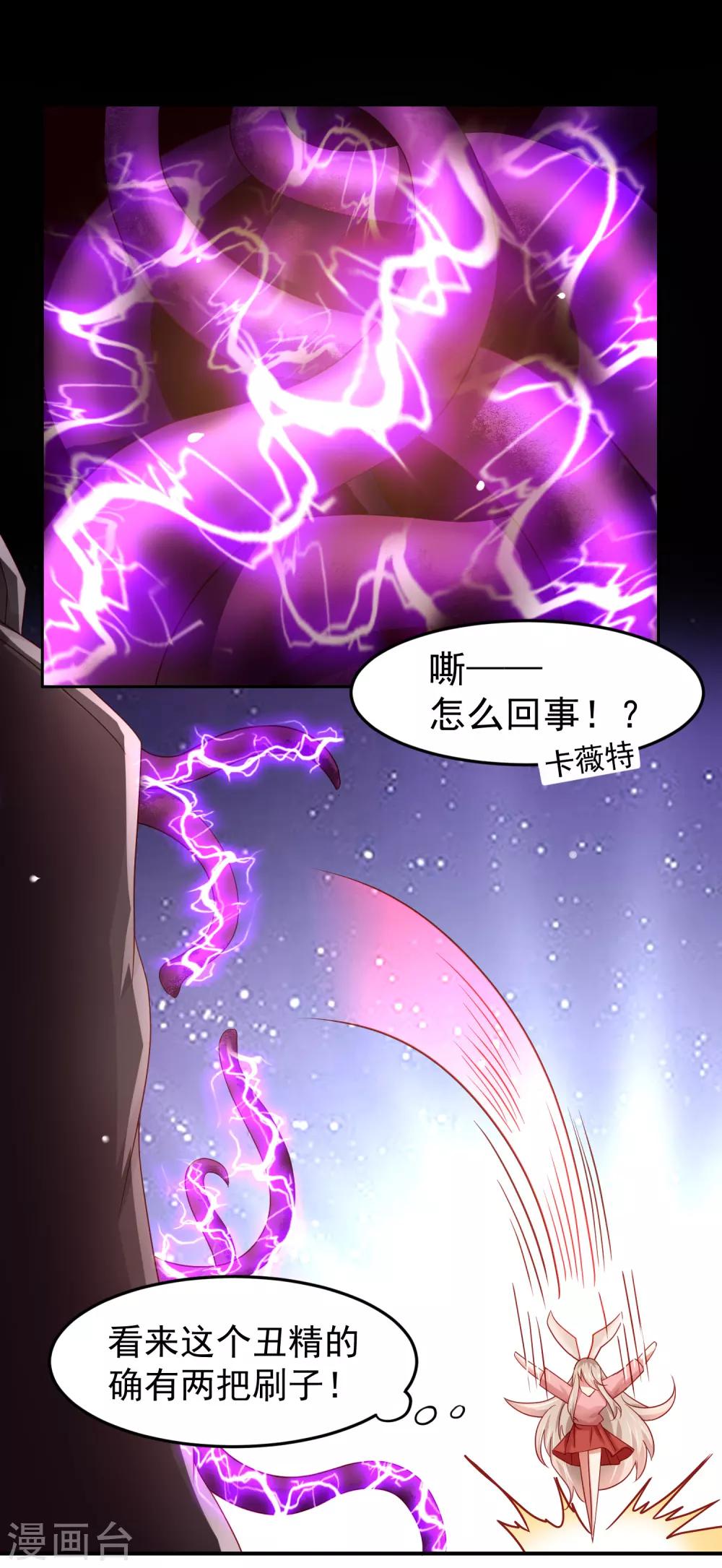 第68话 兔耳娘威武！-第77话