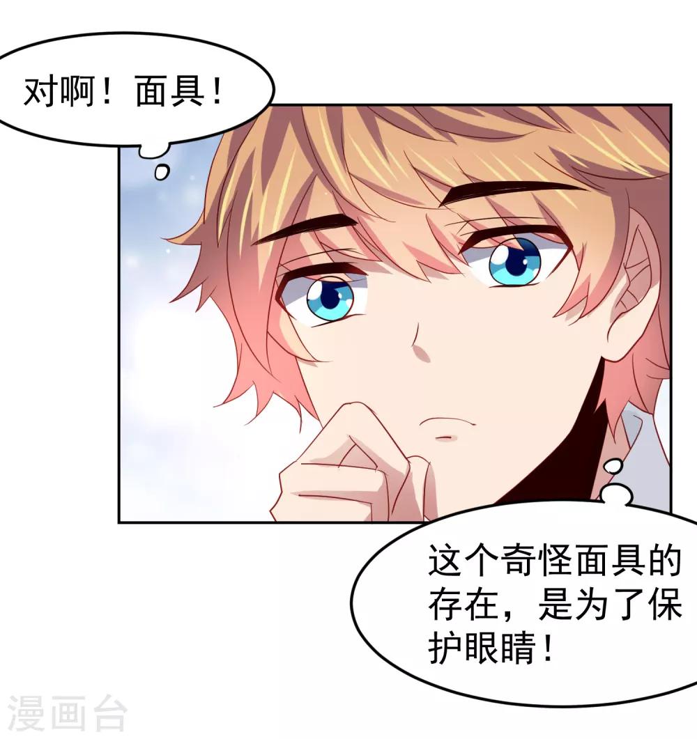 第68话 兔耳娘威武！-第77话