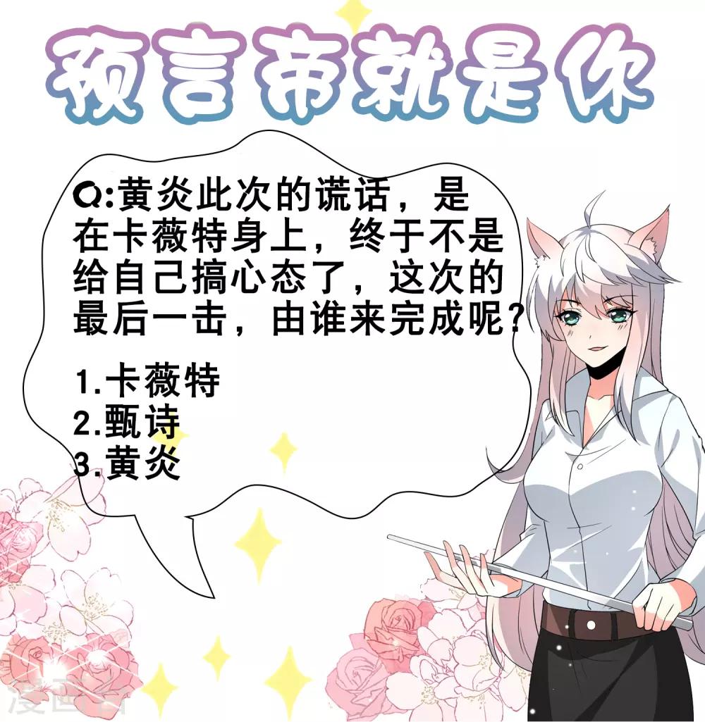 第68话 兔耳娘威武！-第77话