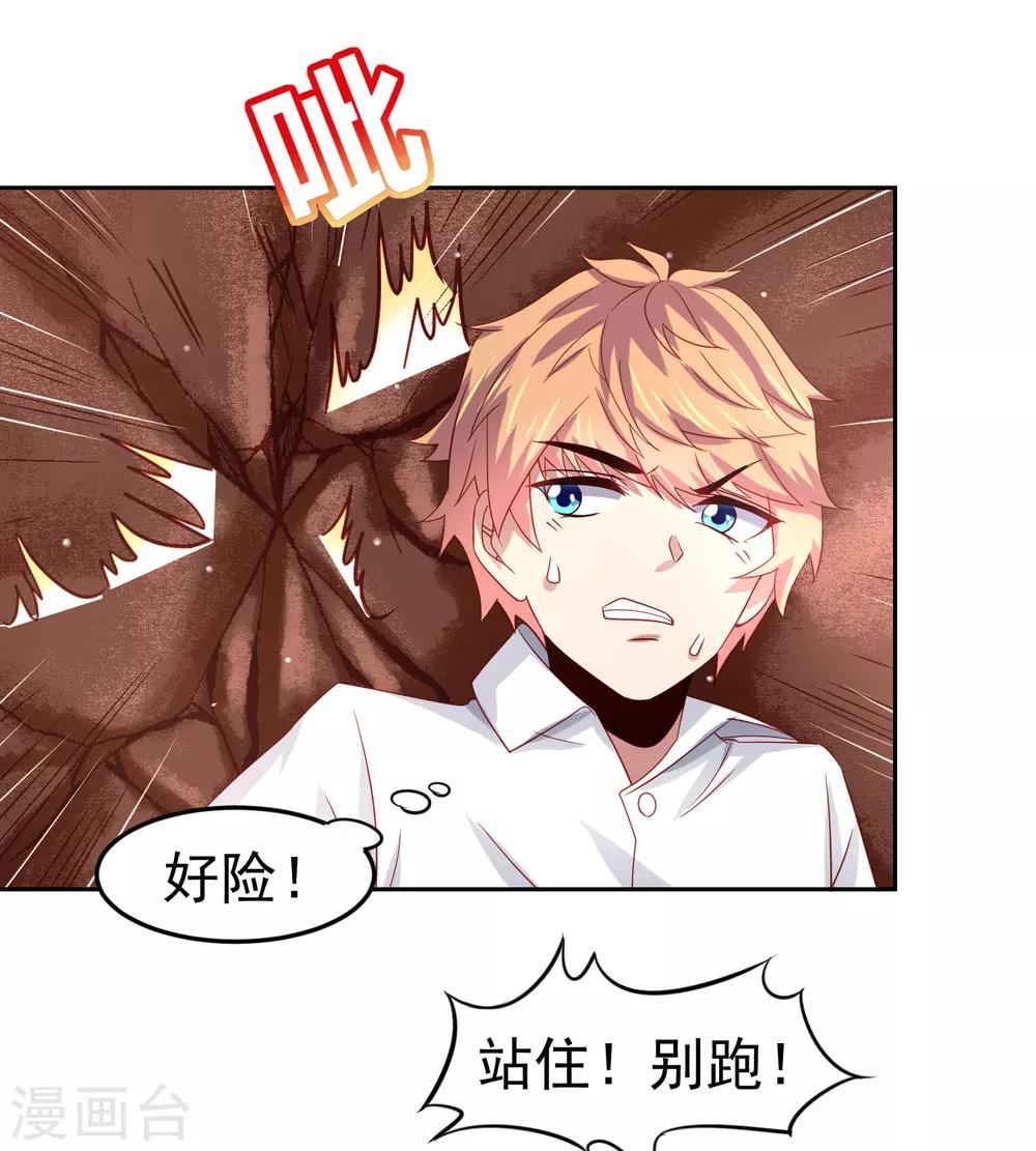 第68话 兔耳娘威武！-第77话