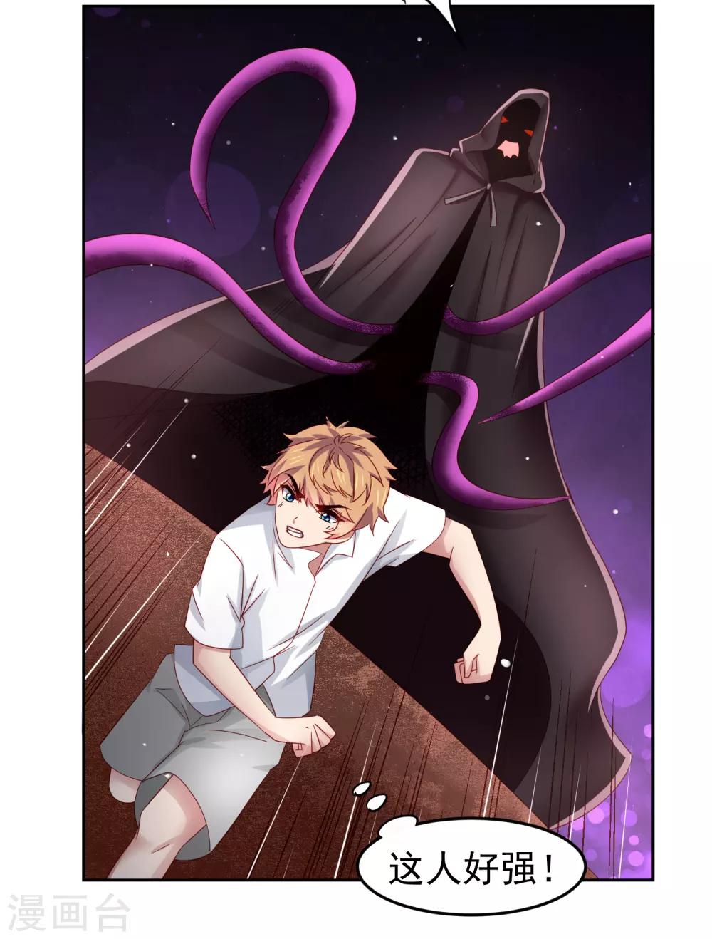 第68话 兔耳娘威武！-第77话