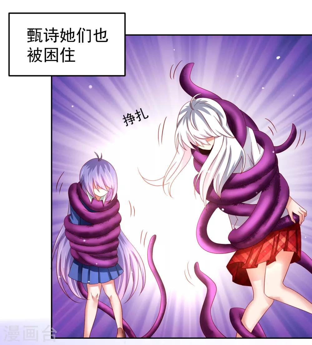 第68话 兔耳娘威武！-第77话