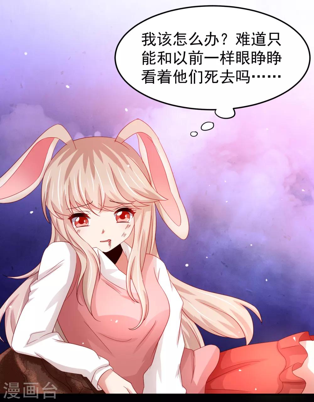 第68话 兔耳娘威武！-第77话