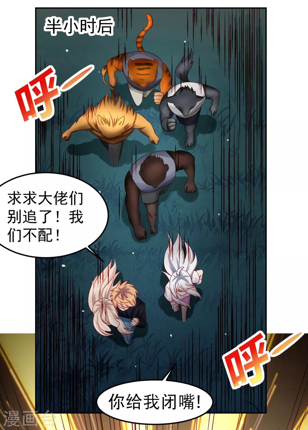 第70话 倒霉蛋异界逃生-第79话