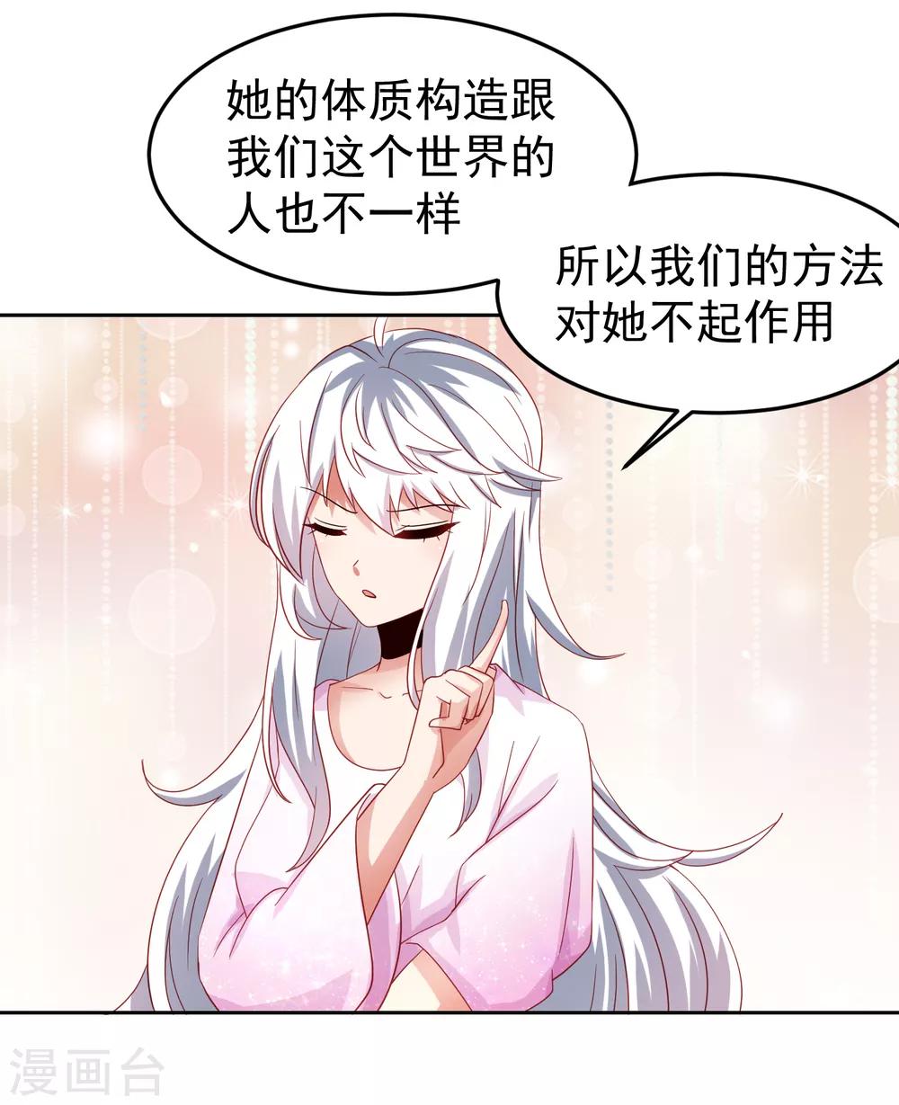 第70话 倒霉蛋异界逃生-第79话