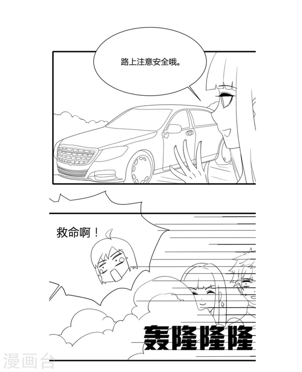 小假条-第9话