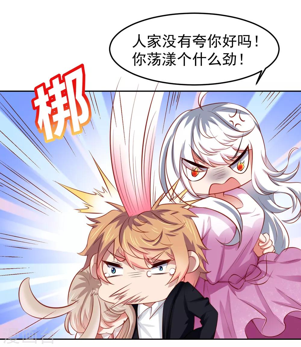 第72话 狗狗祟祟，没有脑袋-第81话