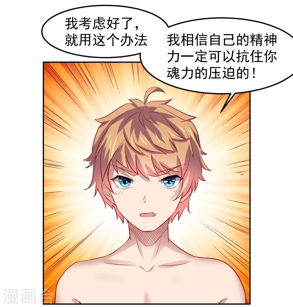 第74话 危机！能量暴走！-第83话