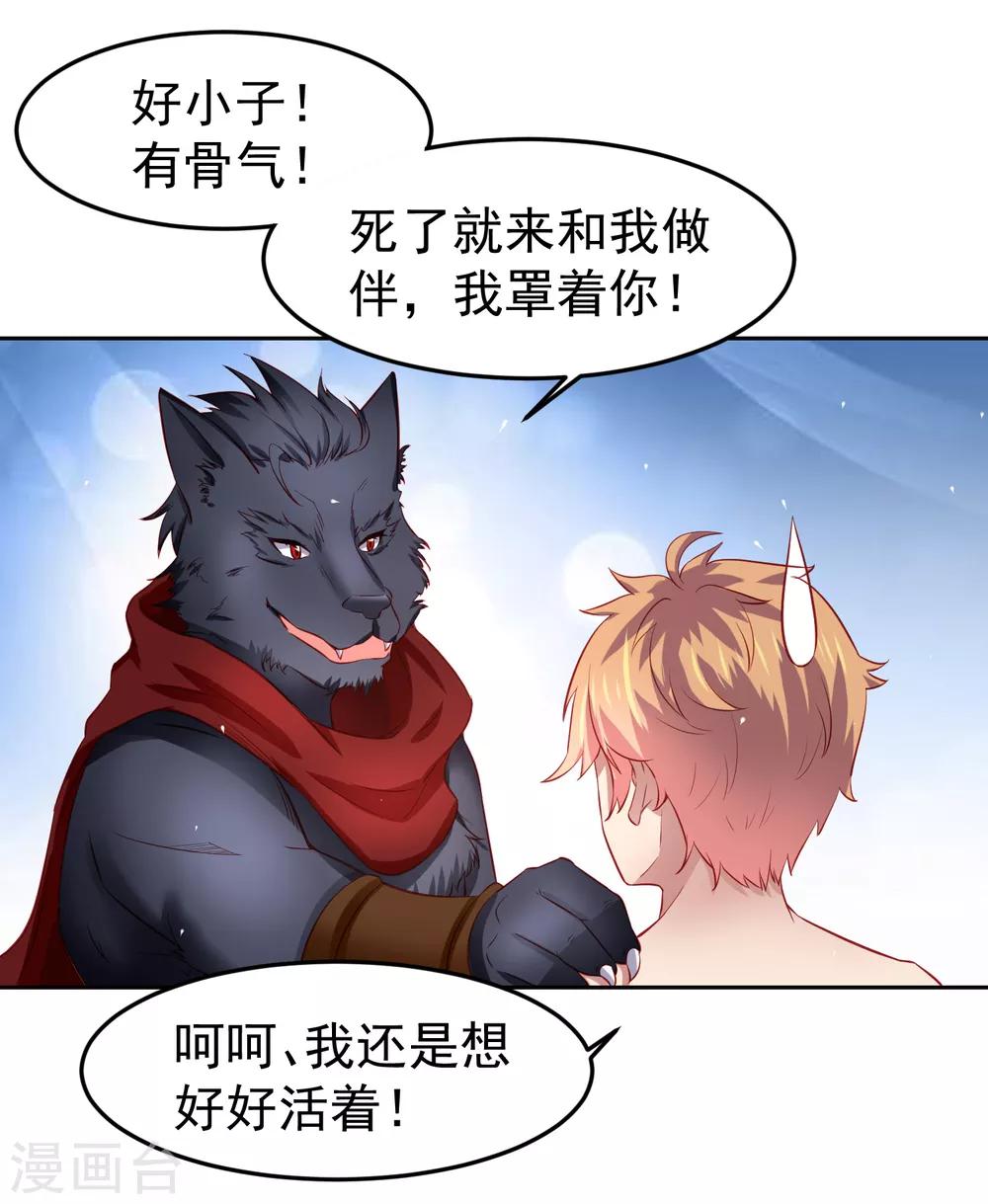 第74话 危机！能量暴走！-第83话