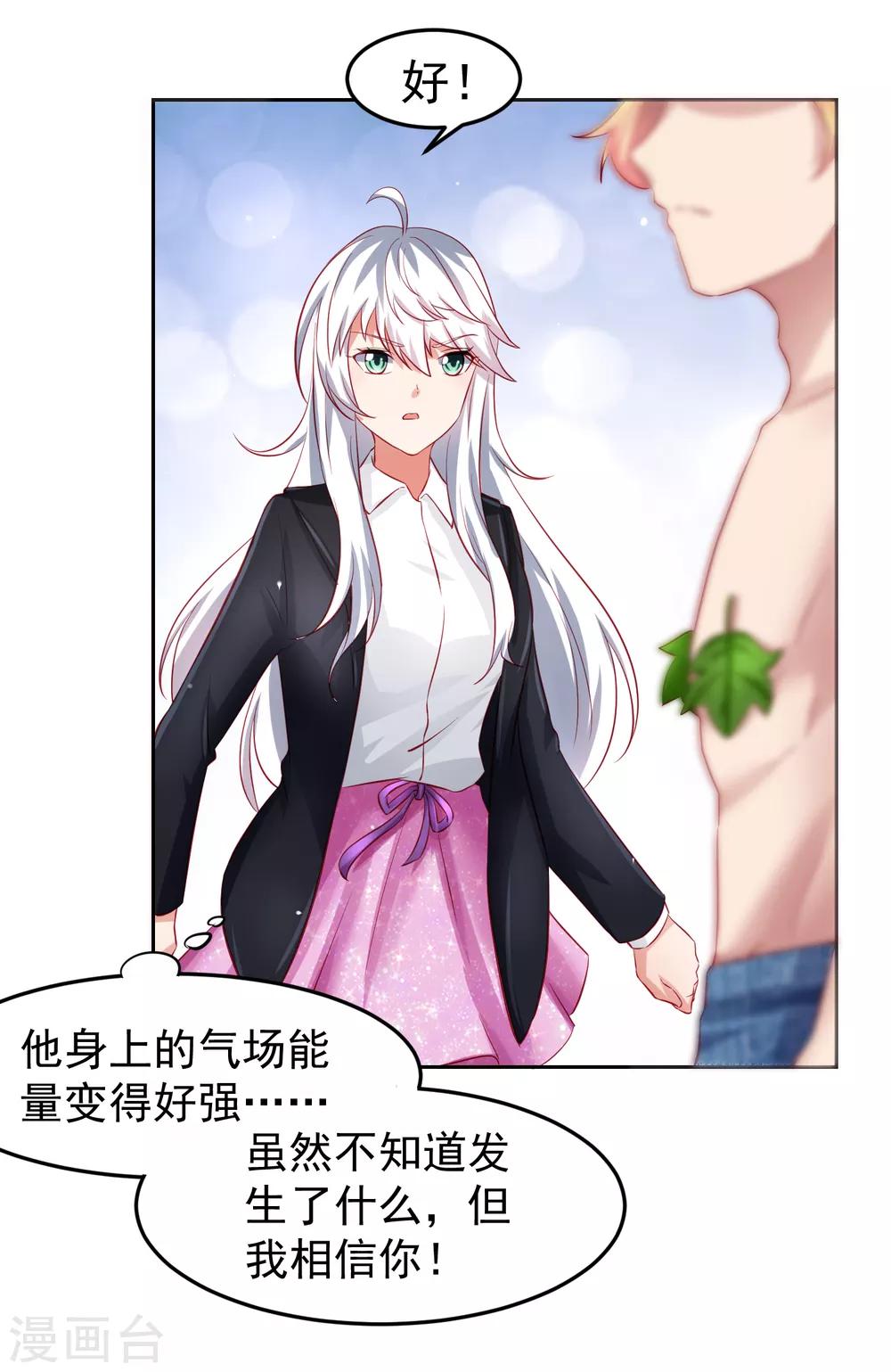 第74话 危机！能量暴走！-第83话
