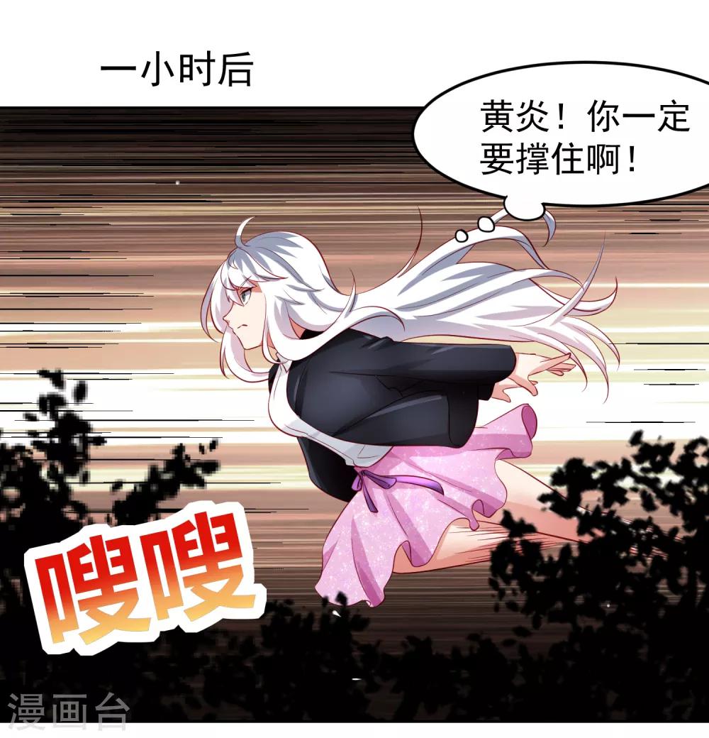 第74话 危机！能量暴走！-第83话