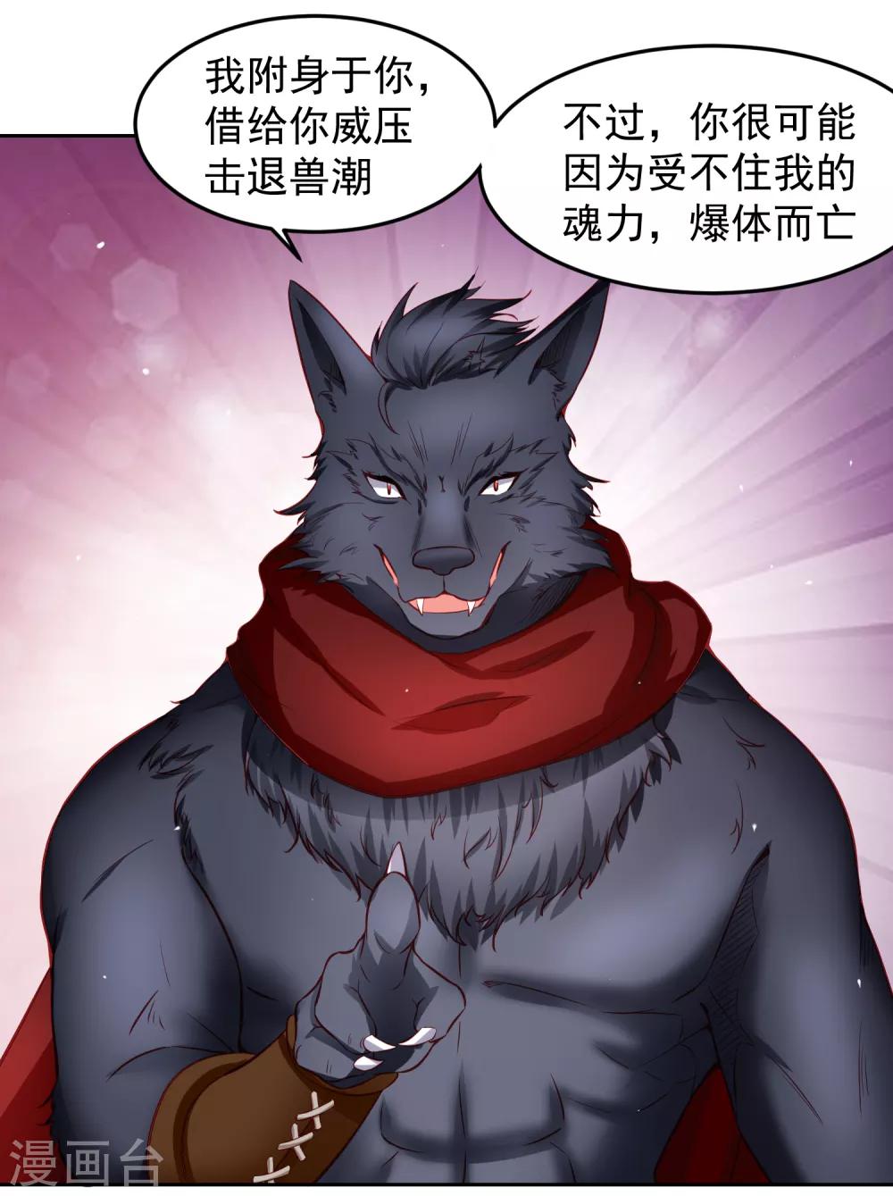 第74话 危机！能量暴走！-第83话