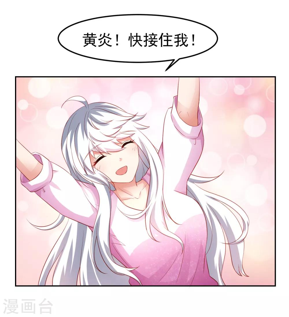 第75话 无边界的强大精神力-第85话