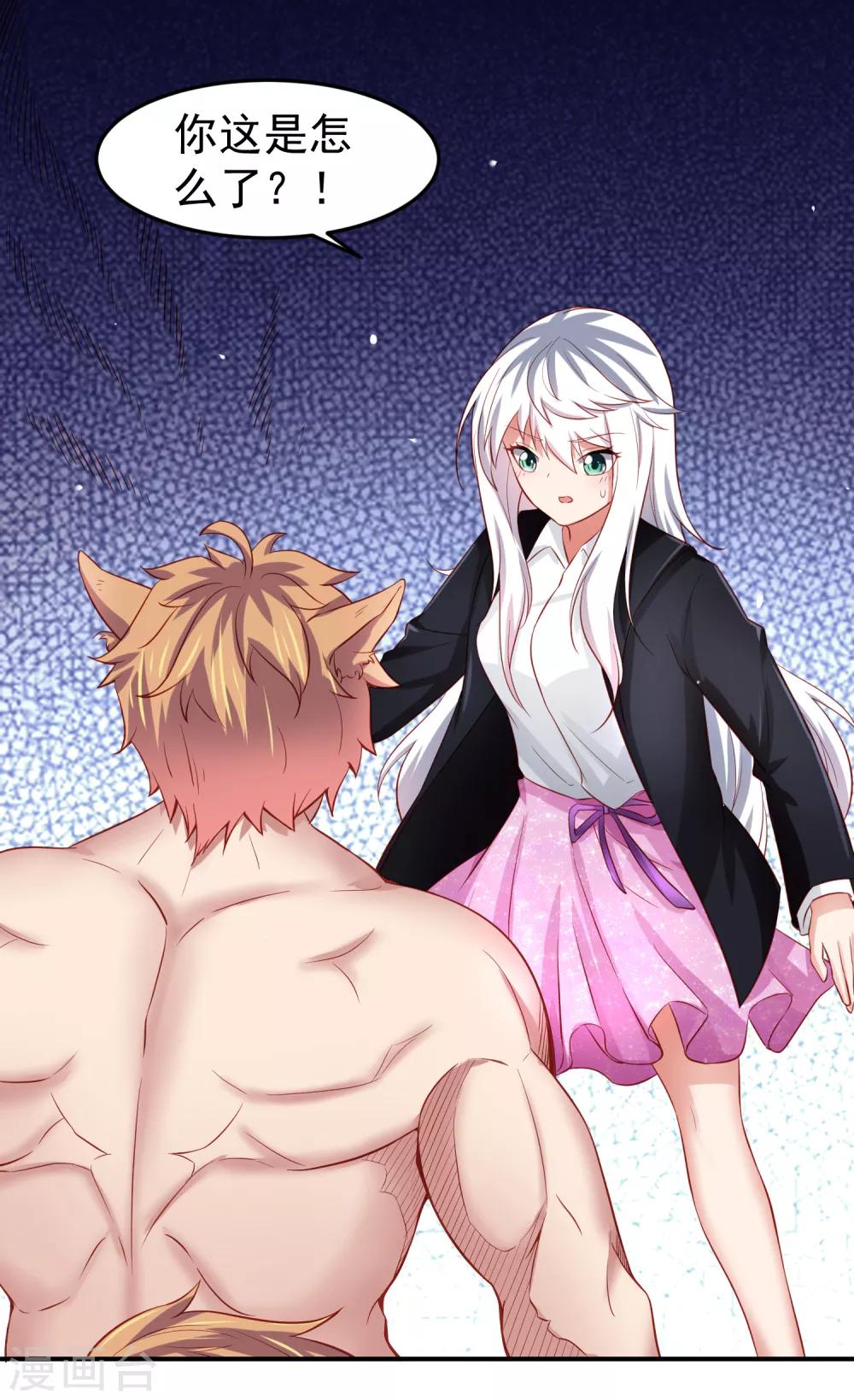 第75话 无边界的强大精神力-第85话