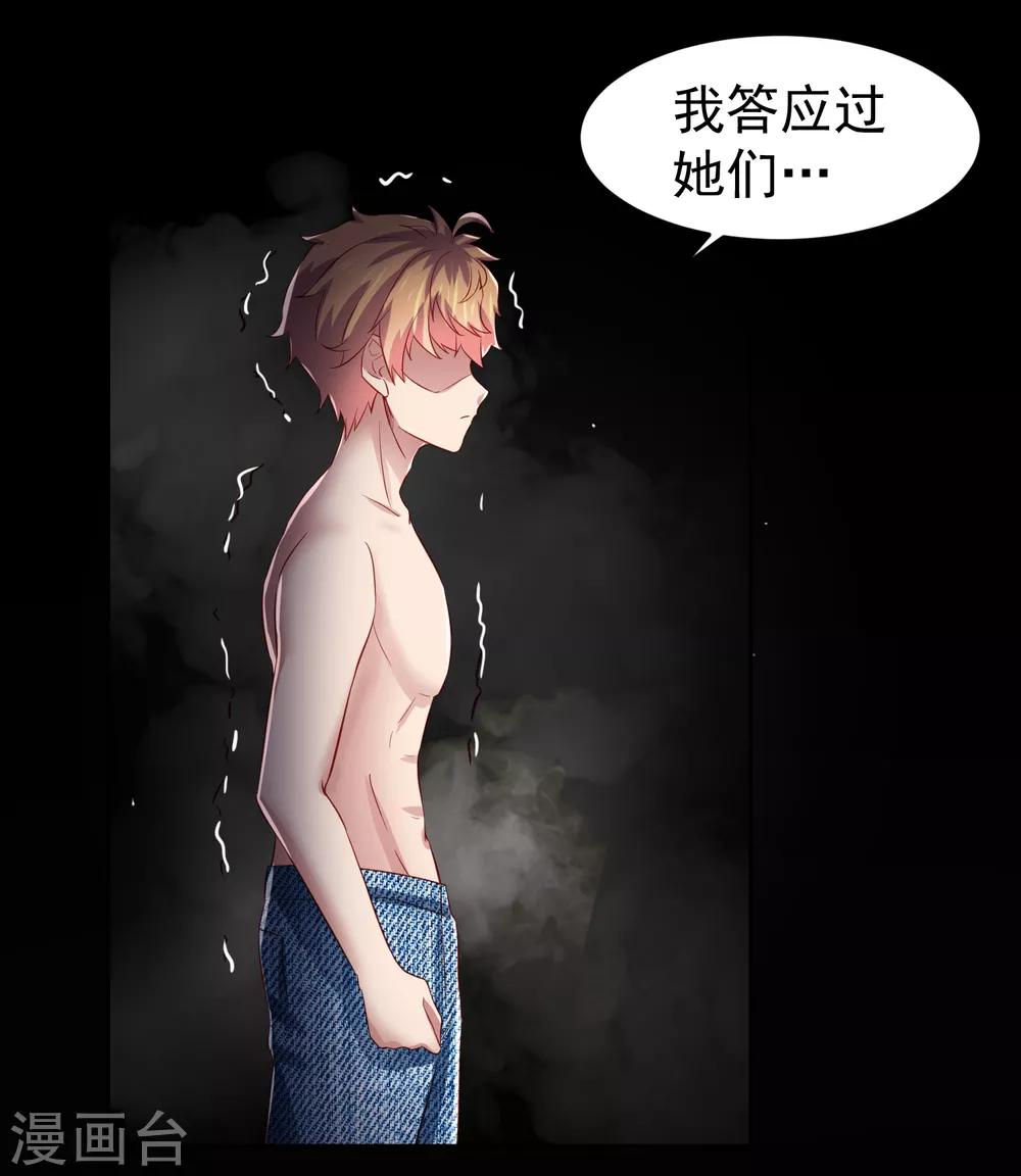 第75话 无边界的强大精神力-第85话