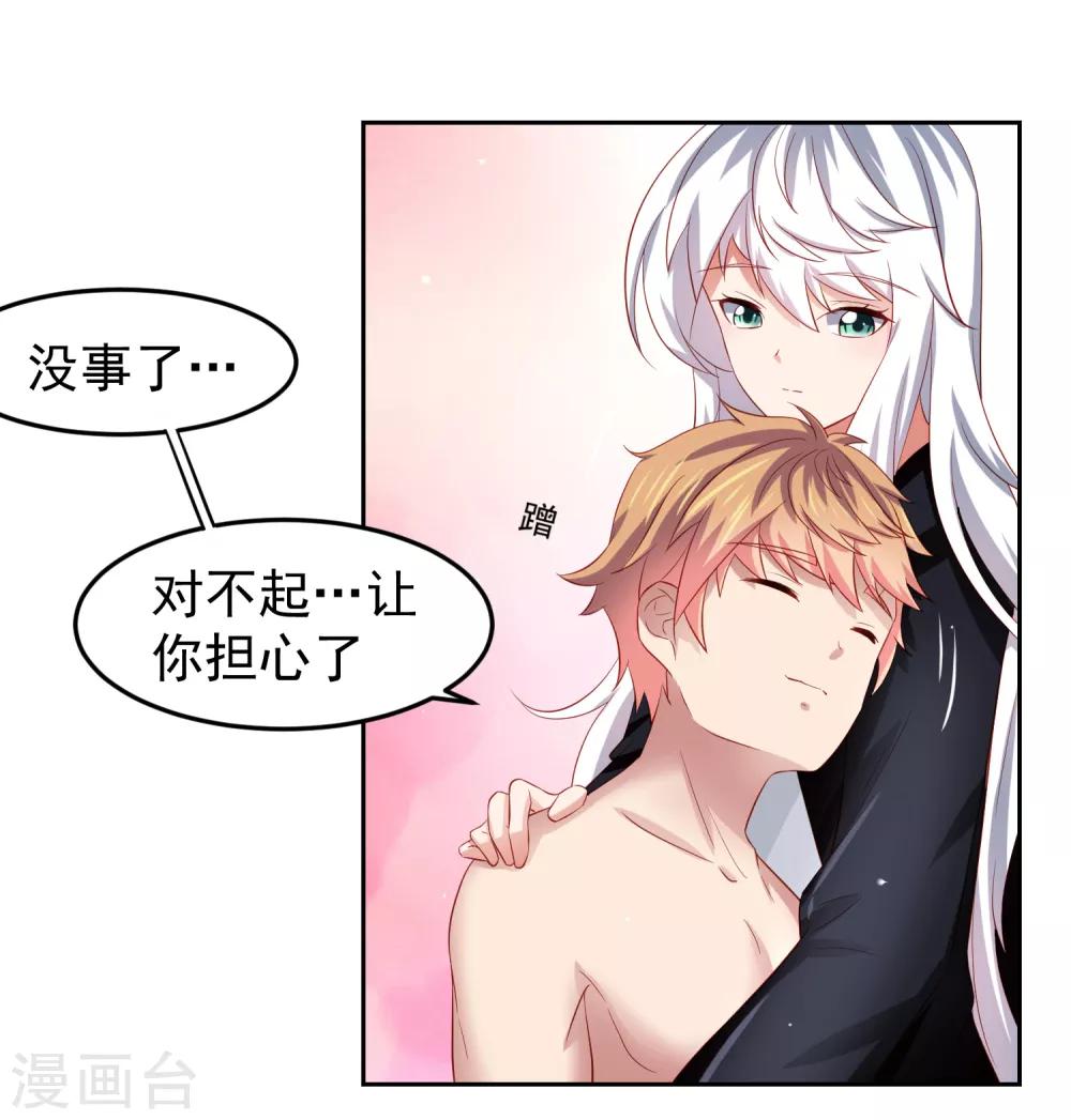 第75话 无边界的强大精神力-第85话