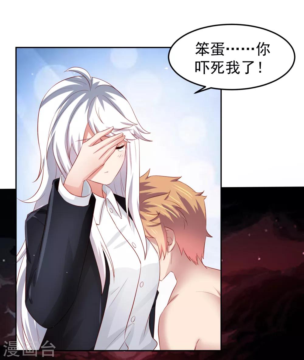 第75话 无边界的强大精神力-第85话
