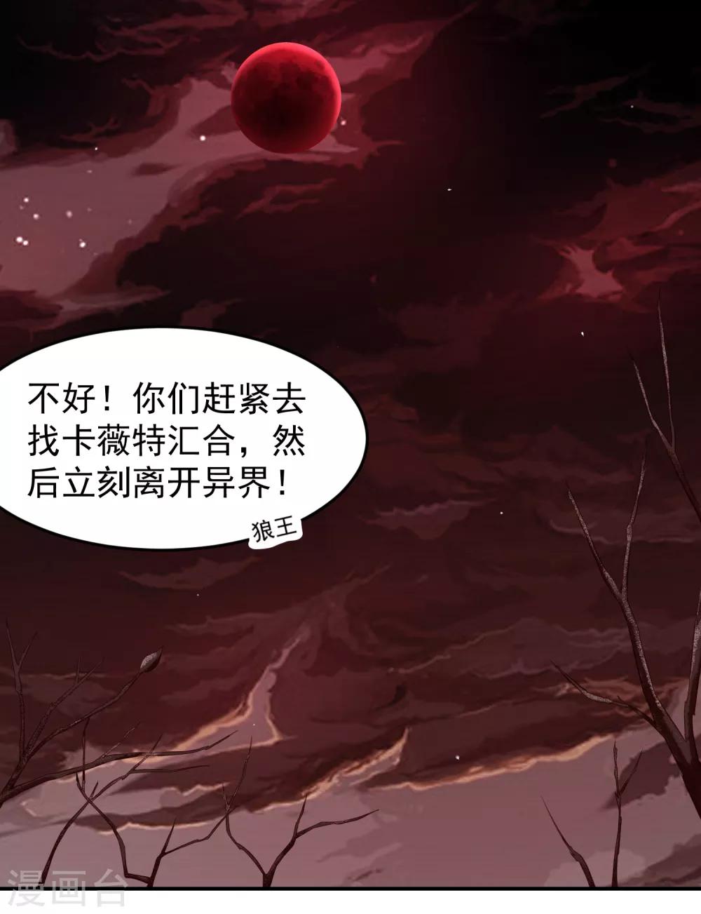 第75话 无边界的强大精神力-第85话
