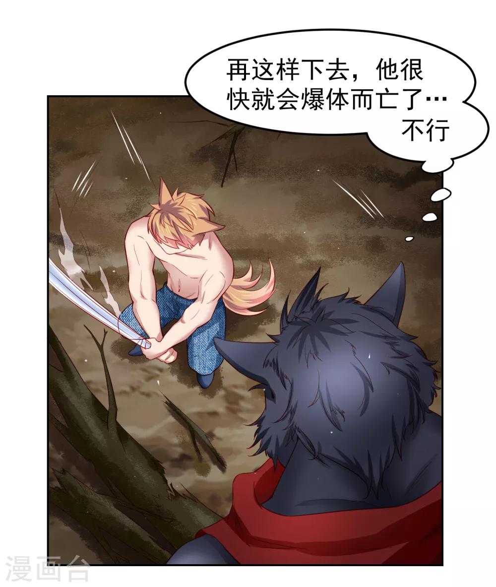 第75话 无边界的强大精神力-第85话