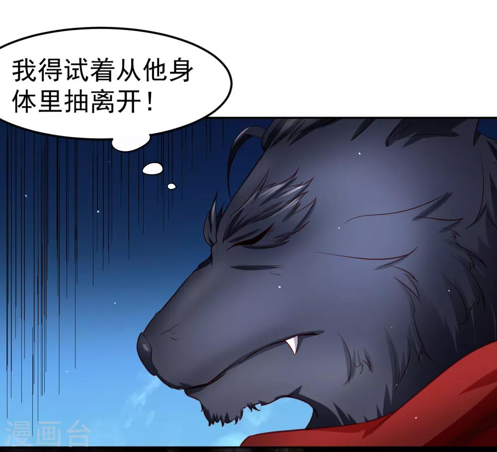 第75话 无边界的强大精神力-第85话