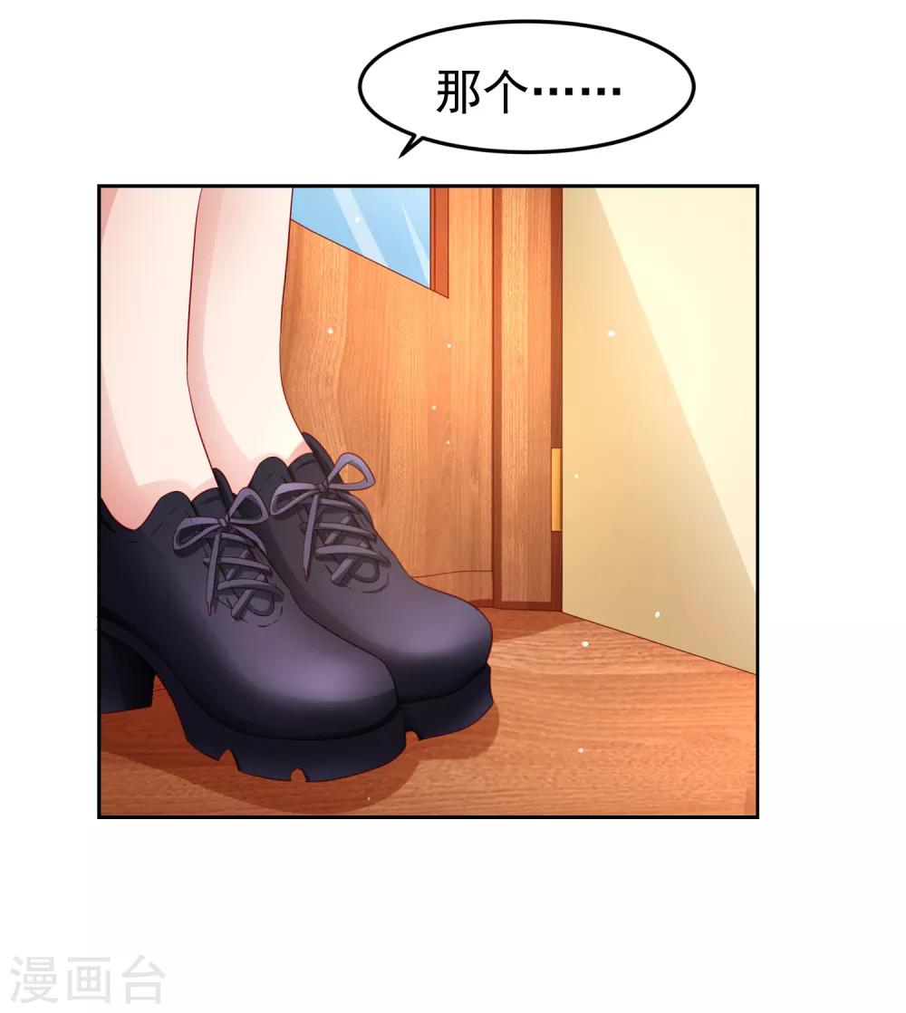 第77话 图书馆马杀鸡，不要停-第87话