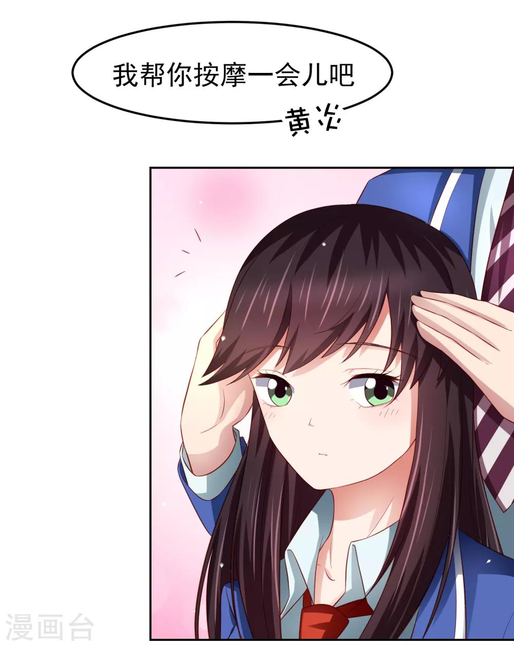 第77话 图书馆马杀鸡，不要停-第87话