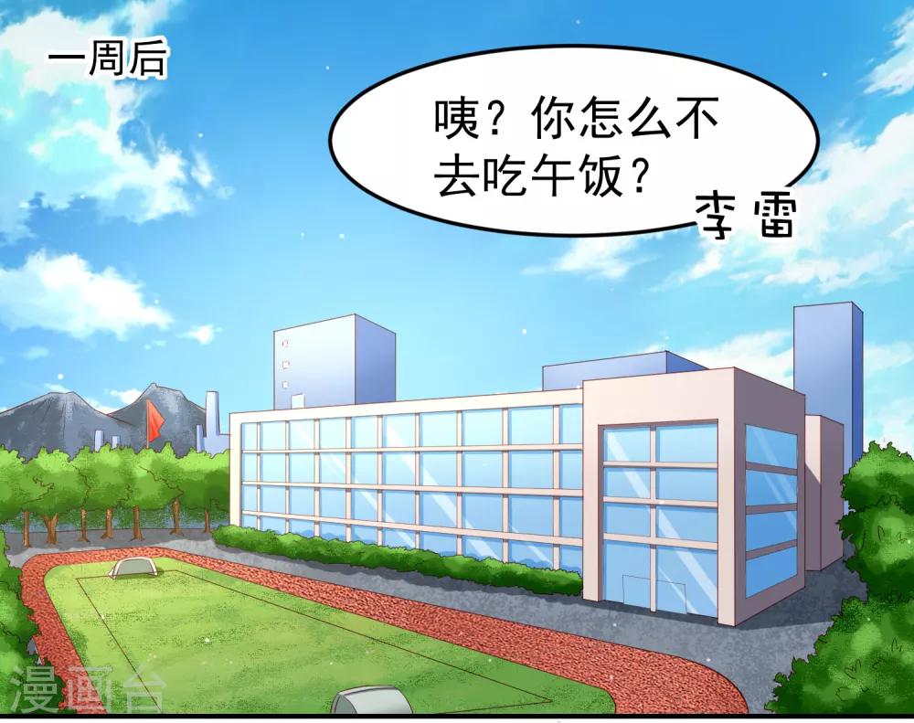 第77话 图书馆马杀鸡，不要停-第87话