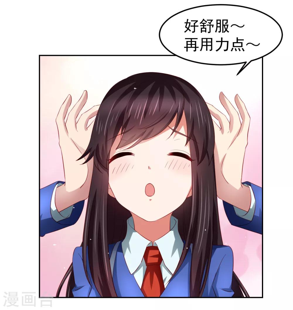 第77话 图书馆马杀鸡，不要停-第87话