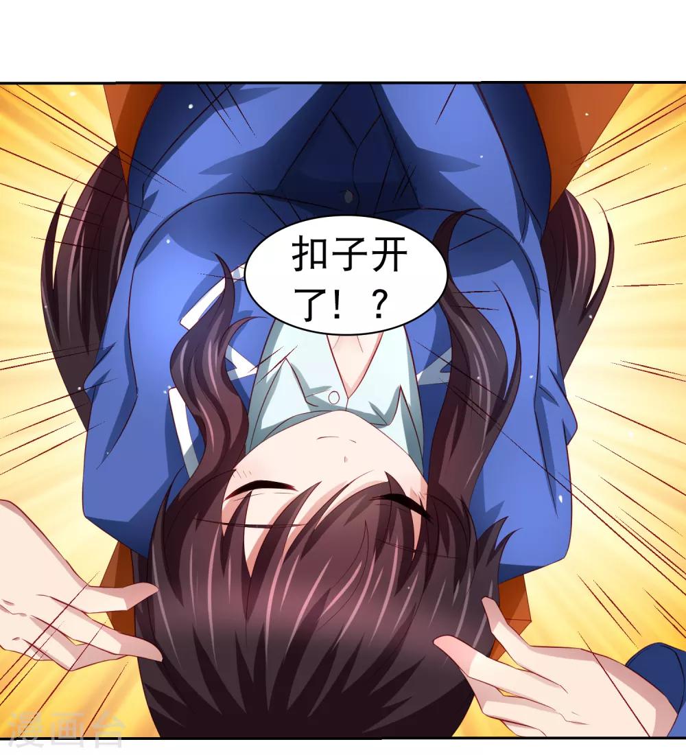 第77话 图书馆马杀鸡，不要停-第87话