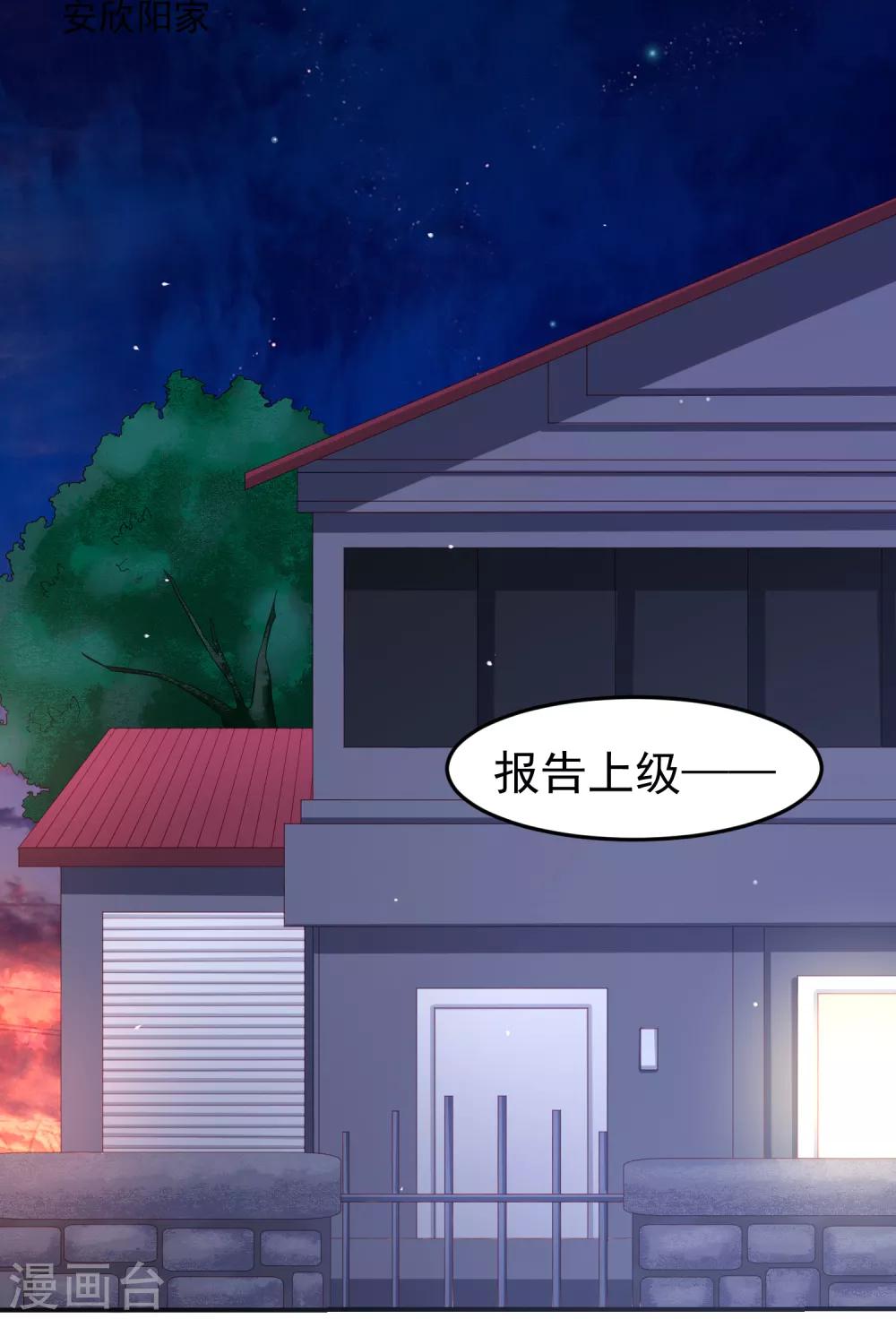第77话 图书馆马杀鸡，不要停-第87话