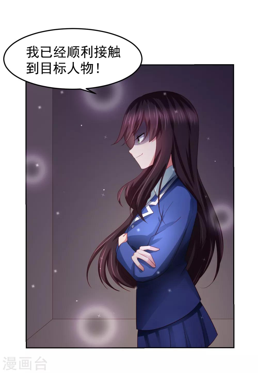 第77话 图书馆马杀鸡，不要停-第87话