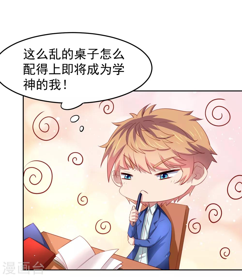 第77话 图书馆马杀鸡，不要停-第87话