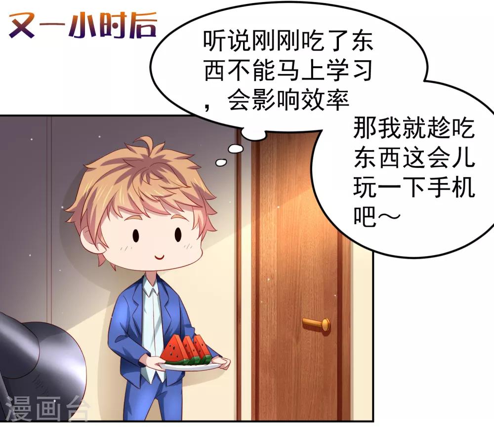 第77话 图书馆马杀鸡，不要停-第87话