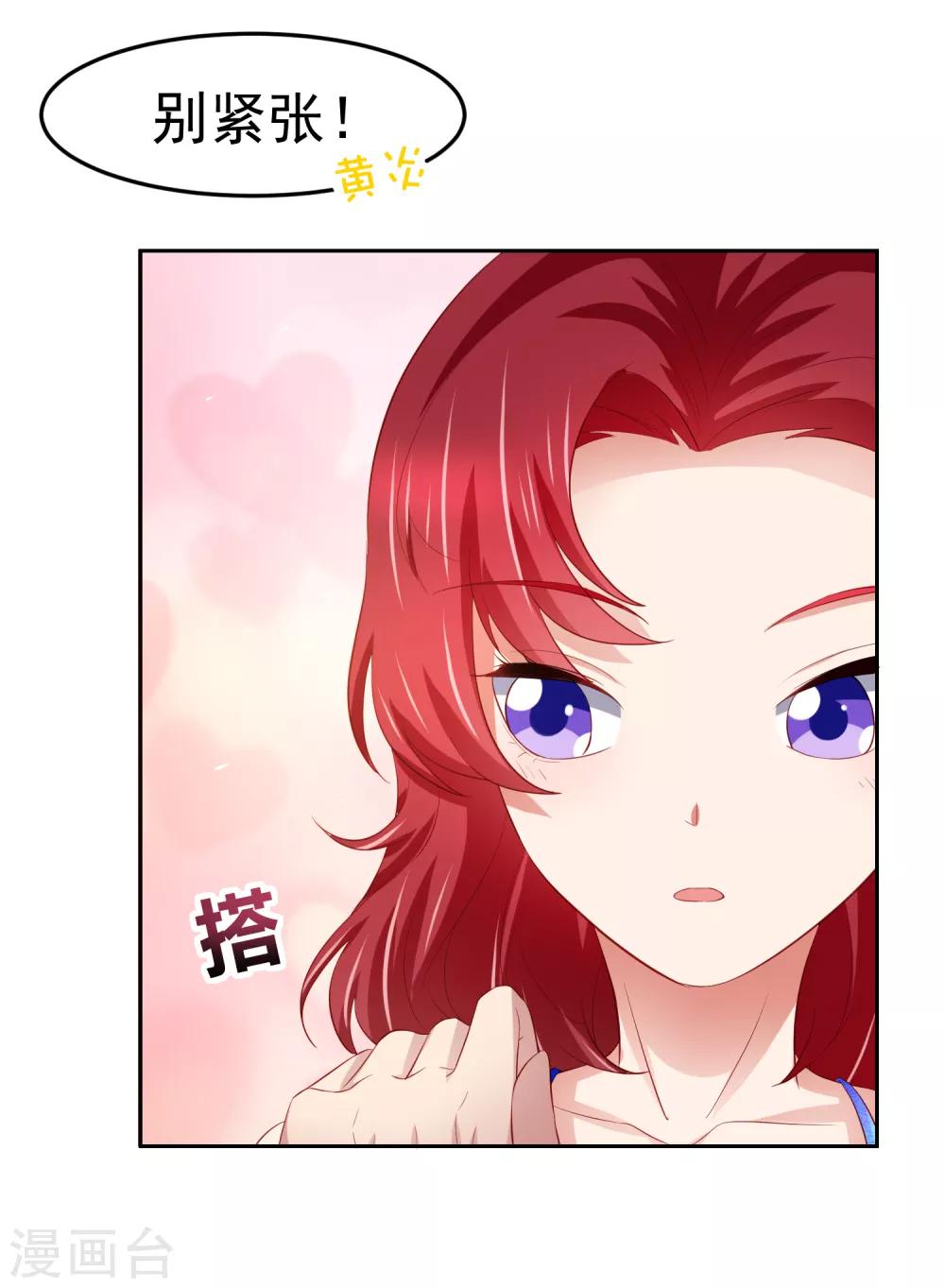第79话 精神力测试开始！-第89话
