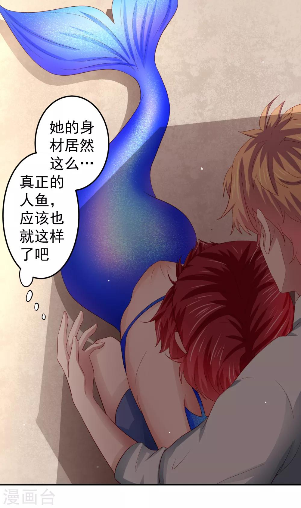 第79话 精神力测试开始！-第89话