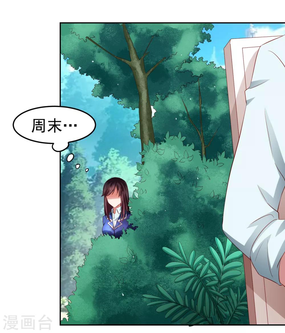 第79话 精神力测试开始！-第89话
