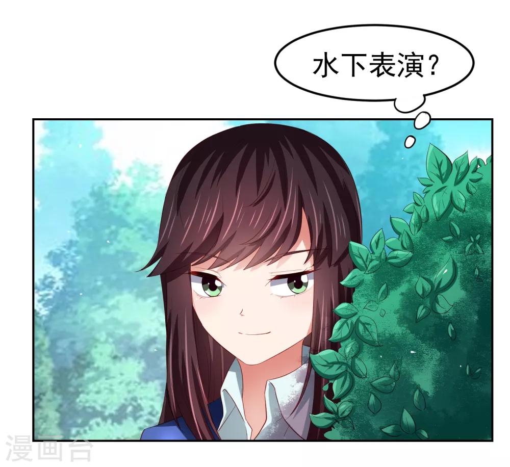 第79话 精神力测试开始！-第89话