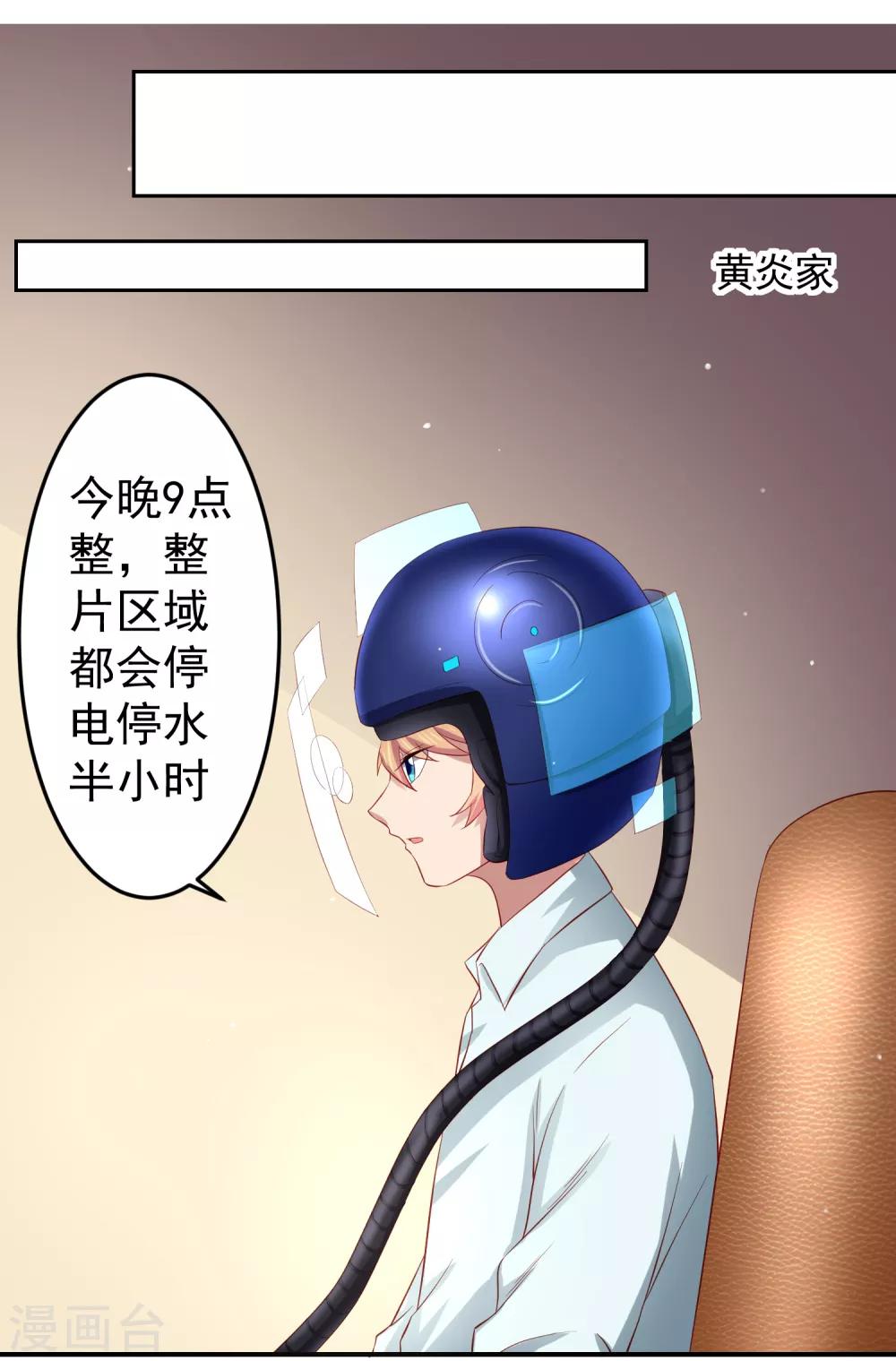 第79话 精神力测试开始！-第89话