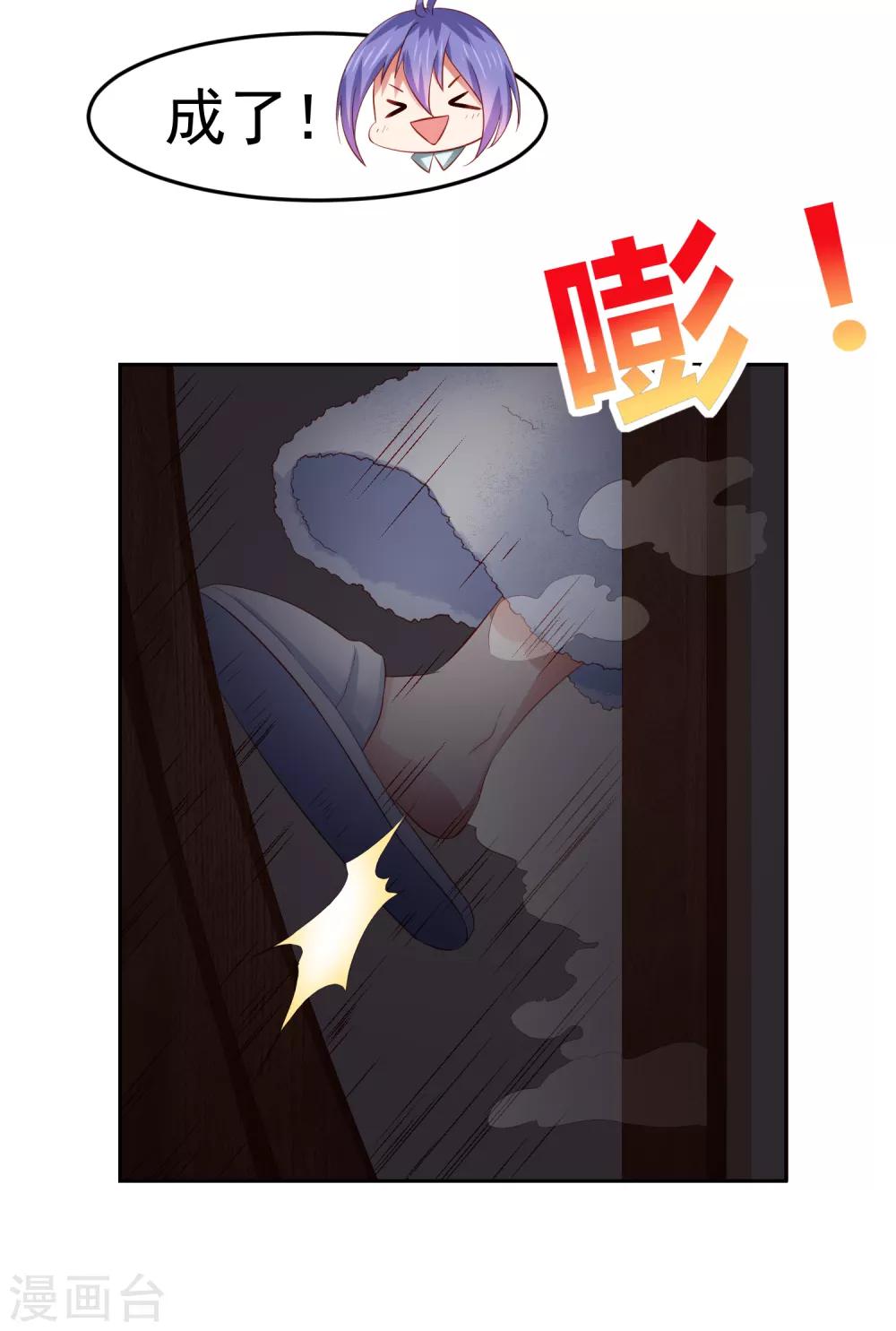 第79话 精神力测试开始！-第89话