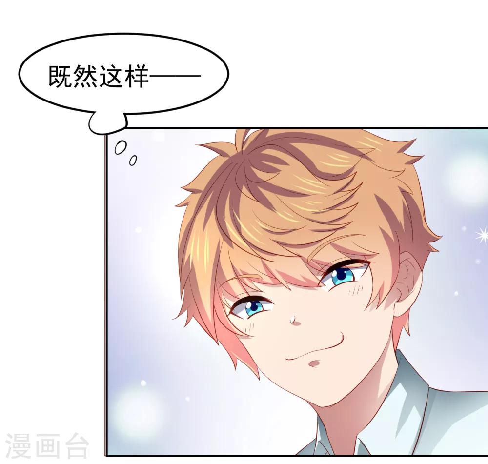 第79话 精神力测试开始！-第89话