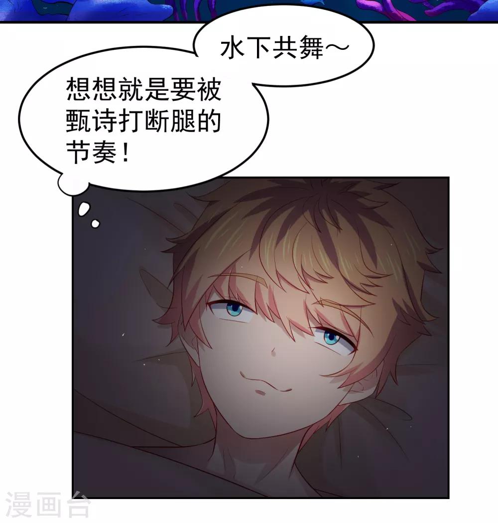 第79话 精神力测试开始！-第89话