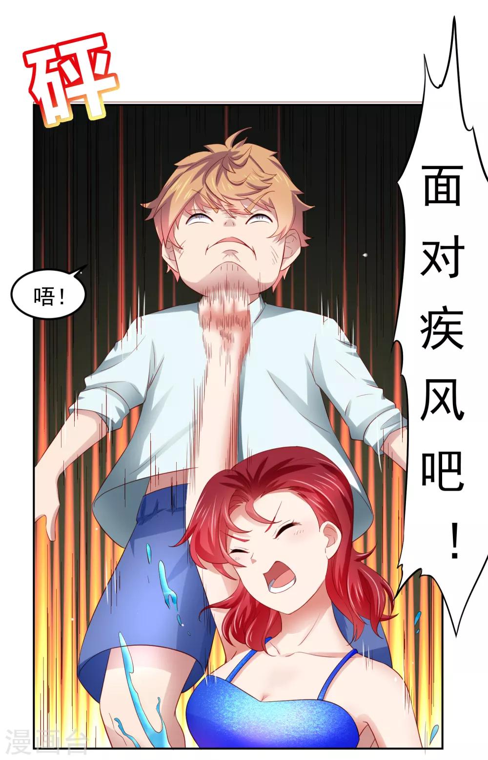 第79话 精神力测试开始！-第89话
