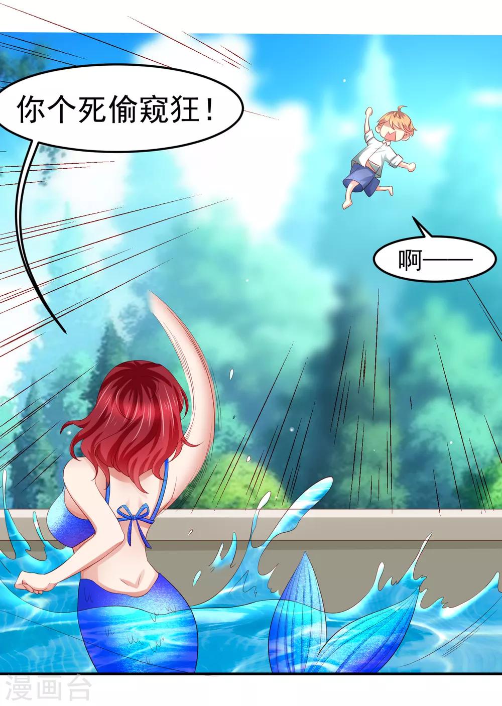 第79话 精神力测试开始！-第89话