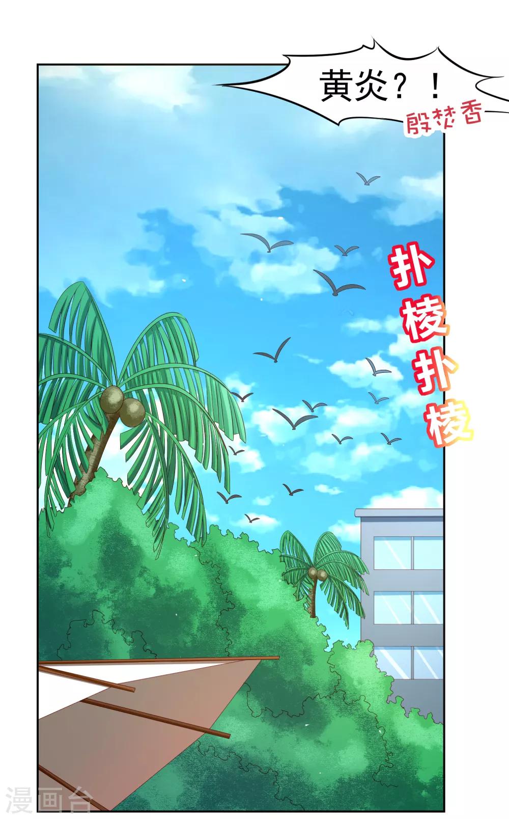 第79话 精神力测试开始！-第89话