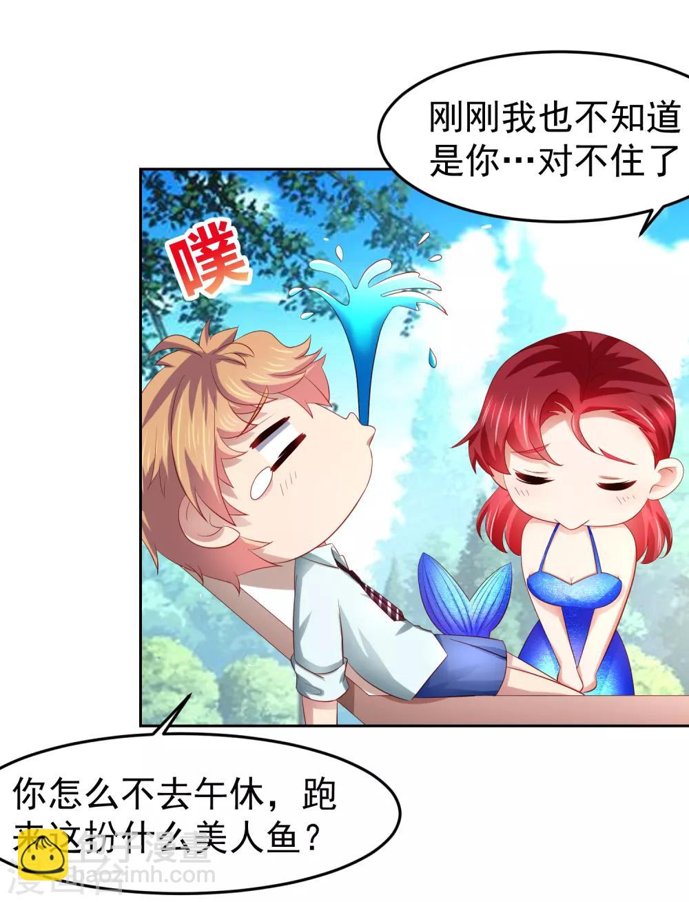第79话 精神力测试开始！-第89话