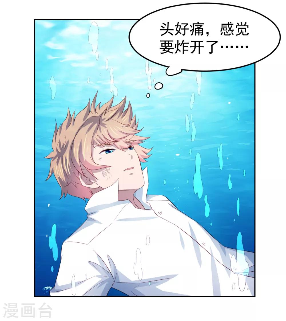 第81话 异能进阶危机！-第91话