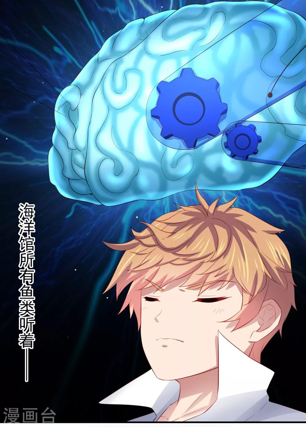 第81话 异能进阶危机！-第91话