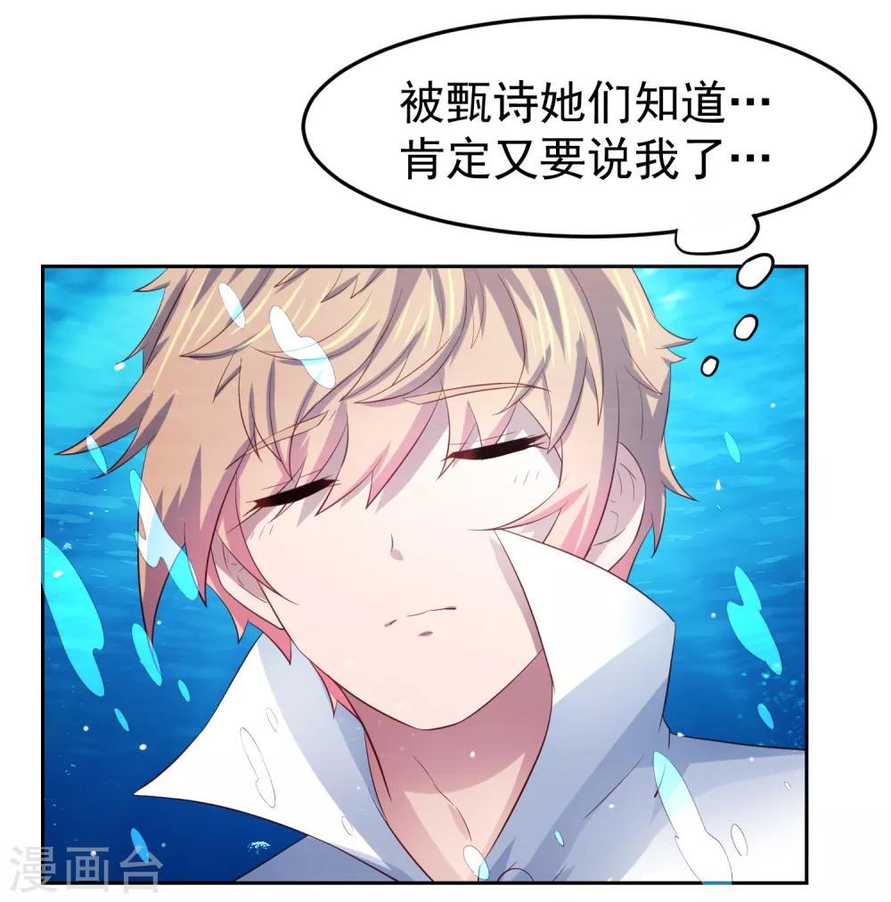 第81话 异能进阶危机！-第91话