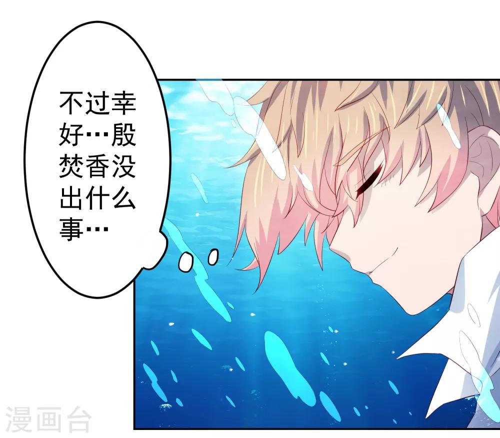 第81话 异能进阶危机！-第91话